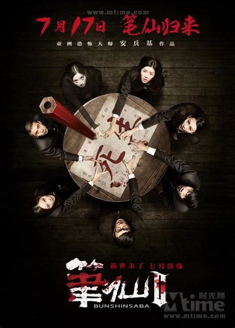 笔仙动漫图片