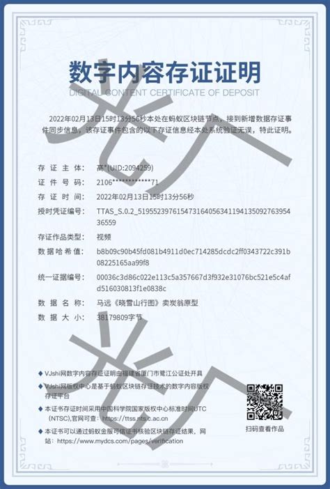 晓雪山行图图片