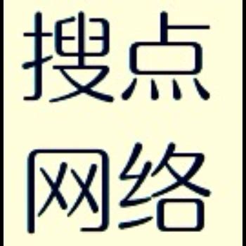 黄鹤 - 广州市搜点网络科技有限公司 - 法定代表人/高管/股东 - 爱企查