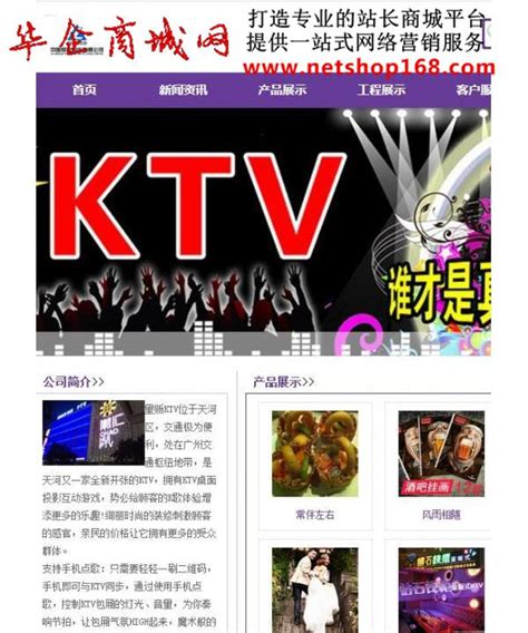 乐酷KTV娱乐网站模板源码免费下载_懒人模板