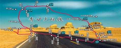 西北青甘大环线自驾游线路，纵览西北的美景(大半的网红景点都在这里！) - 必经地旅游网