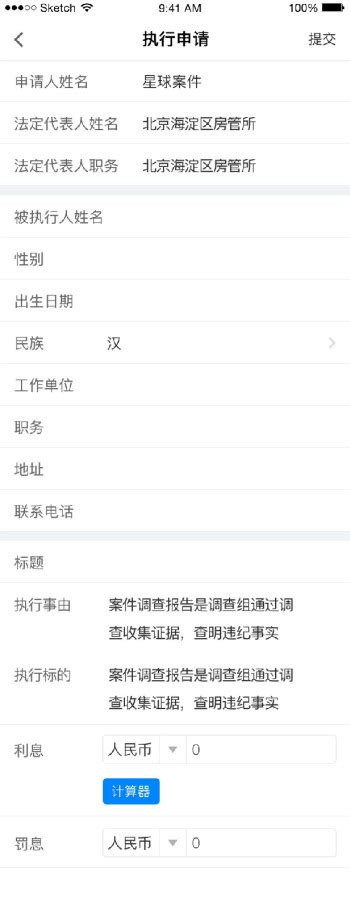 法院手机端诉讼服务平台-讼道技术（北京）有限公司