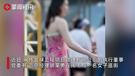 “国企领导与女子逛街”视频中女子的手提包，疑为单价4万多的一线奢侈品_手机新浪网