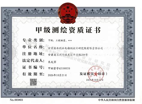 荣誉资质 - 武汉丰网信息技术有限公司