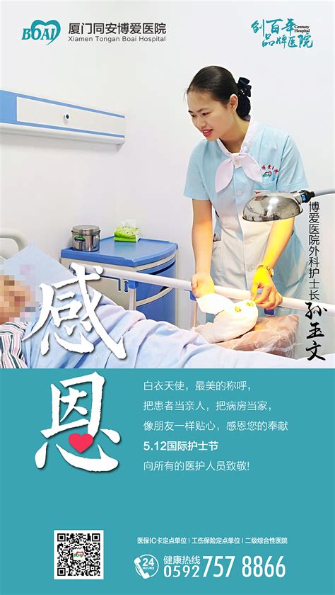 医院宣传页设计图__室内广告设计_广告设计_设计图库_昵图网nipic.com
