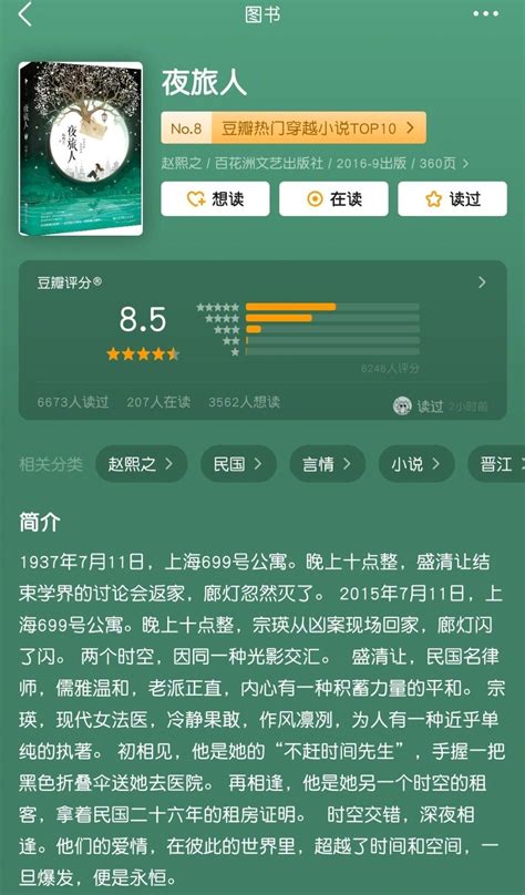倪妮邓伦搭档新剧《夜旅人》开机 原著豆瓣评分8.5……
