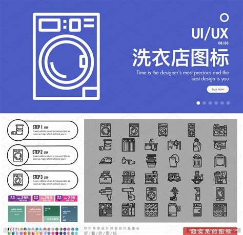 洗衣店设计图__其他图标_标志图标_设计图库_昵图网nipic.com