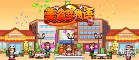 美食梦物语 v2.24（Cafeteria Nipponica）免安装中文版-悟界ShareHub