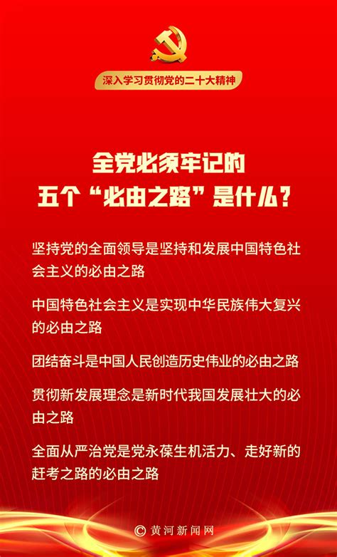 新时代中国特色社会主义_word文档在线阅读与下载_免费文档