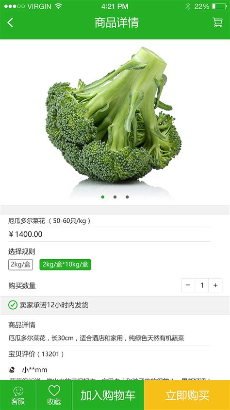 爱心助农蔬菜绿色简约电商banner海报模板下载-千库网