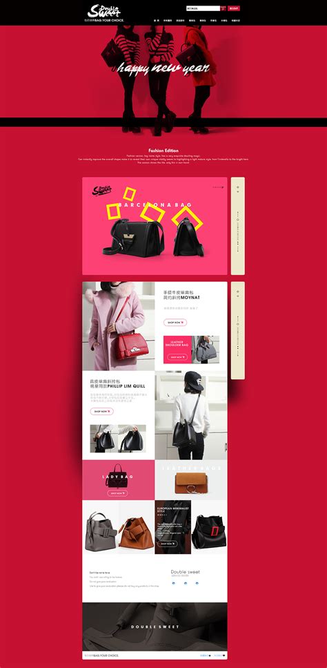 女士包包店铺设计|网页|电商|SAGER品牌设计 - 原创作品 - 站酷 (ZCOOL)