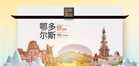 克拉玛依中国风城市形象海报广告设计图__海报设计_广告设计_设计图库_昵图网nipic.com