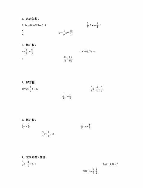 五年级下册方程题100道大全