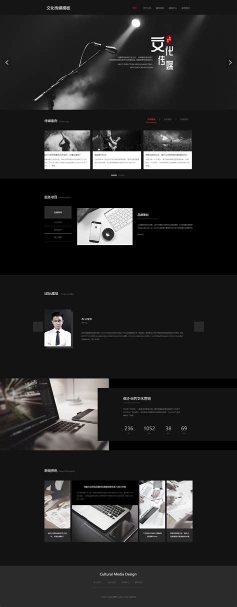 时尚文化传媒唱片MV网站模板_黑色背景的html唱片制作策划公司网站模板-凡科建站