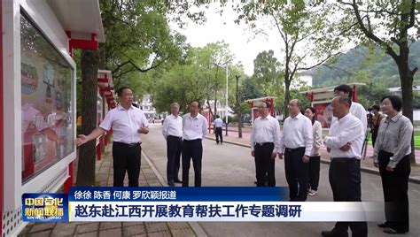 赵东到江西石油调研_中国石化网络视频