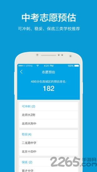 中考语文app下载-中考语文软件下载v1.0.0 安卓版-当易网