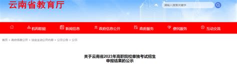 2022年三位一体分数线（44所院校汇总版）2023参考-高考100