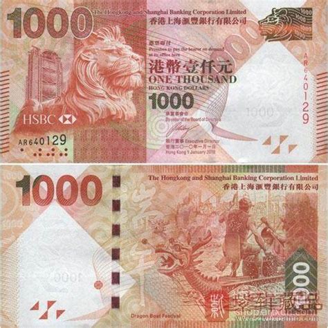 港币符号是怎样的（香港货币符号及纸币欣赏） | 说明书网