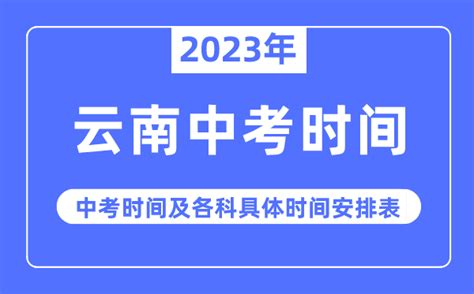 2023年中考面对面英语中考云南专版答案——青夏教育精英家教网——