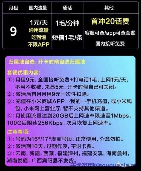 华媒：中国三家电信运营商推出5G体验套餐 - 2019年8月14日, 俄罗斯卫星通讯社