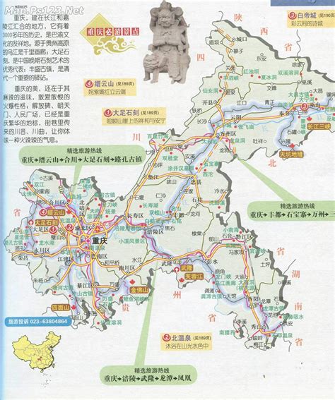 重庆景点地图图片