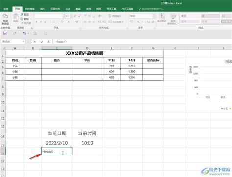 Excel如何快速输入当天的日期和时间-Excel表格中显示当天的日期和时间的方法教程 - 极光下载站