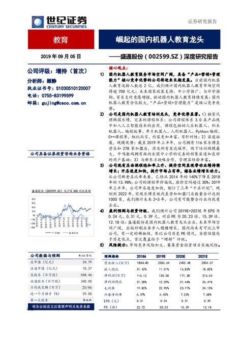 吉宏股份股票_数据_资料_信息 — 东方财富网