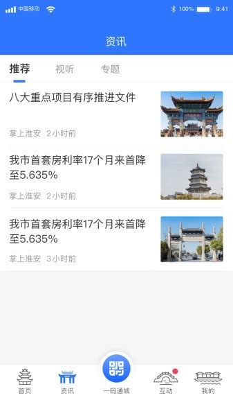 i淮安app官方版下载-i淮安app下载安装 v1.9.7安卓版-当快软件园