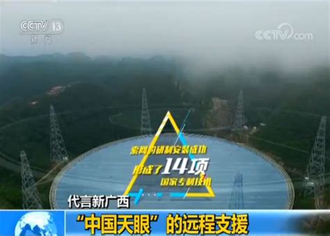 中国天眼聆听宇宙微弱脉动，纳赫兹引力波关键性证据问世_京报网