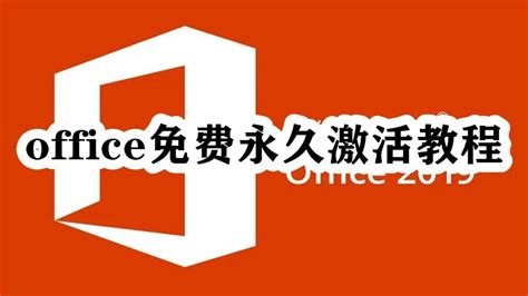 【office365免费永久激活版】office365免费永久激活版2024 v16.0.13426.20258 安卓版-开心电玩
