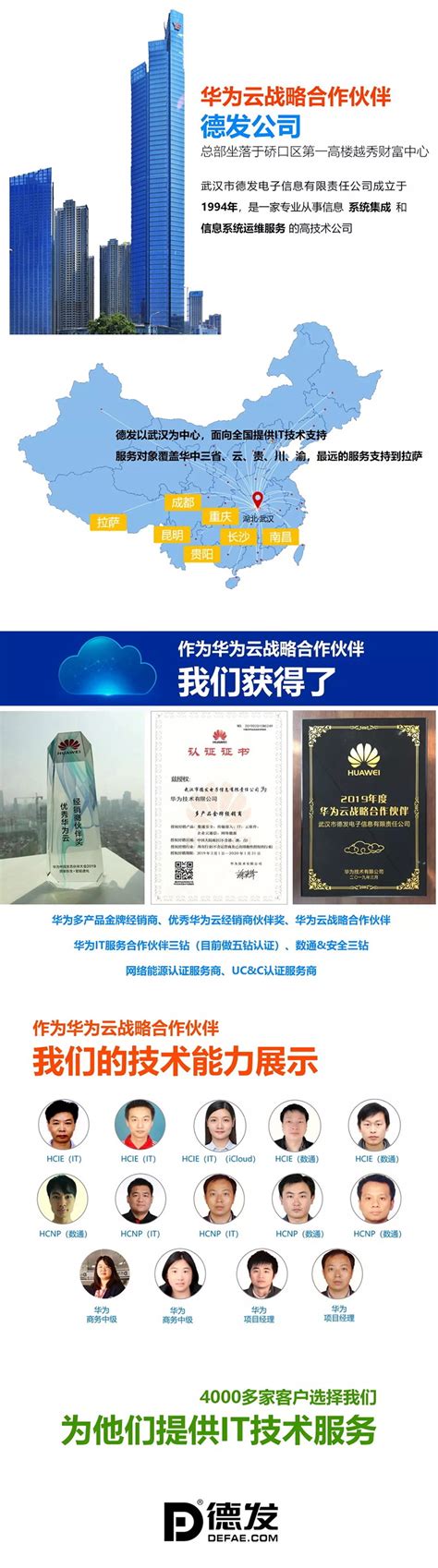 2018全球信息技术主管大会在西咸新区隆重举行！武汉企业信息化促进会组织获评单位参加“年度优秀首席信息官”颁奖盛典！_融合