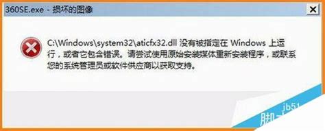 MSVCP140D.dll没有被指定在Windows上运行解决办法-欧欧colo教程网