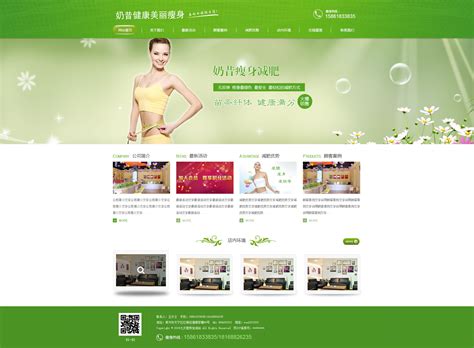 瘦身网站，图片都是暂时的，之前做的,和2个banner_刘翔_【68Design】