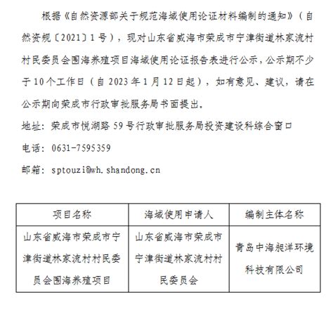 山东省荣成市石岛管理区石岛新港三期码头-中国质量新闻网