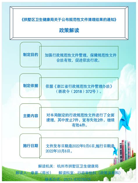 深圳市宝安区卫生健康局