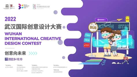 2021年第三届武汉创意设计大赛入围作品公布_武汉_新闻中心_长江网_cjn.cn