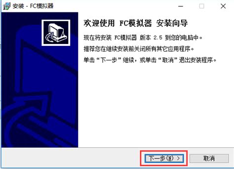 fc模拟器中文版下载-FC游戏模拟器电脑版下载v2.25 汉化免费版-绿色资源网