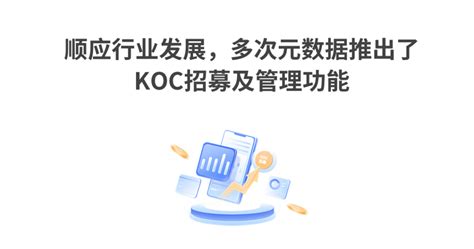 kol和koc的区别和联系（KOL与KOC你分的清楚吗？）_斜杠青年工作室