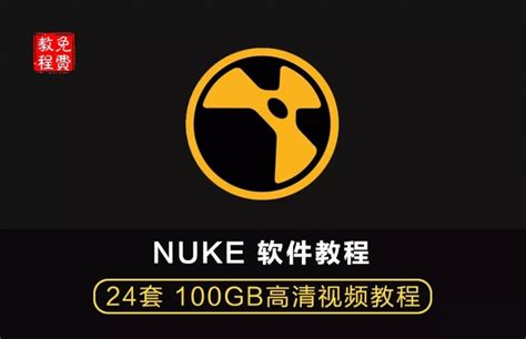 Mac版Nuke13 Studio 破解版Nuke13.2v1支持M1（电影特效合成软件）支持Monterey12及以上系统 - 影视从业者资源网