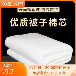 可水洗太空棉被子被芯晴纶棉丝棉棉絮胎芯床垫冬季垫被褥棉花丝绵-阿里巴巴