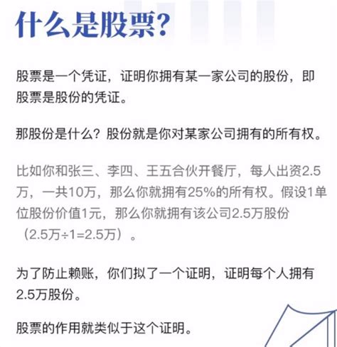 理财百科（1）-什么是股票、基金、债券？_财富号_东方财富网