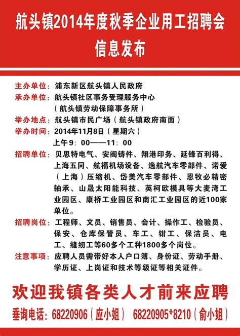 2022上海浦东新区第一批次公办学校教师招聘3200人(报名时间为10月25日至11月1日)