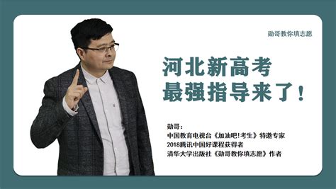 河北新高考590分，选科历化生，大学和专业如何选？最强指导来了_凤凰网视频_凤凰网