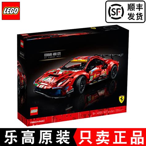 LEGO乐高42125法拉利488GTE赛车模型男孩益智可代拼积木玩具礼物-淘宝网