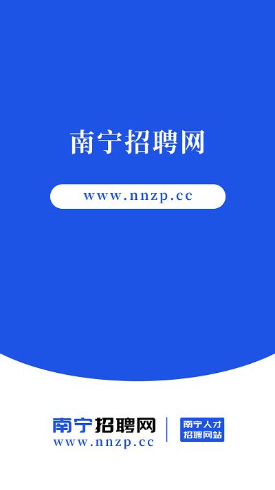 ★南宁银行招聘:2024南宁银行招聘信息