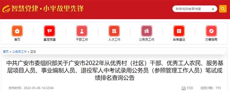确定！2022四川公务员考试仍将举行两次 - 国家公务员考试最新消息