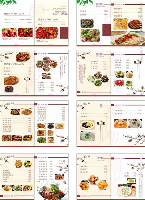 餐厅潜江油焖大虾菜谱设计图__广告设计_广告设计_设计图库_昵图网nipic.com