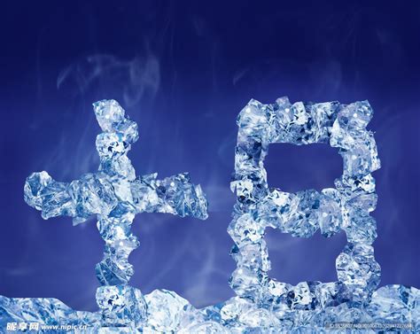 非主流头像冰字