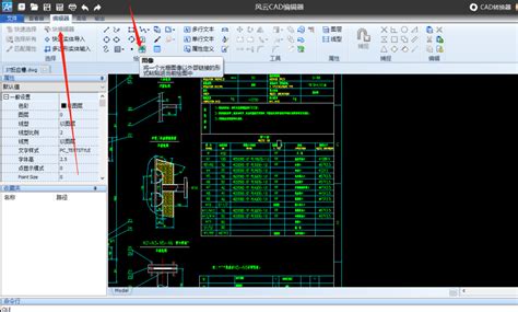 源泉设计cad插件安装步骤,怎么调出来 - 周站长CAD