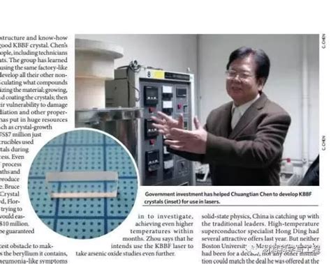 美国研制出KBBF晶体 落后中国15年 - 热点科技 - ITheat.com